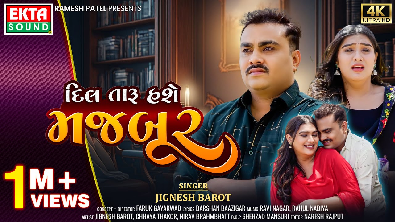 Jignesh Barot | Dil Taru Hashe Majbur | 2024 New Gujarati Sad Song | 4K Video