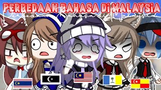 Perbedaan Bahasa di Malaysia || Gacha Club || Meme Ft Gachatuber & Gachagram 🦢🩺