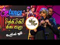 Tikki Tikiri Sina Paala |  ටික්කි ටිකිරි සිනා පාලා  | Dalreen Suby| Baila Sadaya | @RooTunes