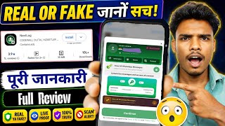 Nextlog ऐप कैसे इस्तेमाल करें | Nextlog ऐप असली है या नकली | Nextlog ऐप व्हाट्सएप पर screenshot 5