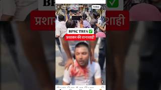 Student protest Jaipur and Bihar #bpsc #neet #cjp