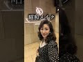 昭和61年生まれ、3時代を生きた女です