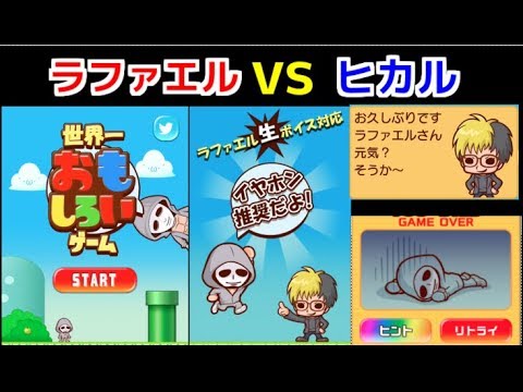 世界一面白いゲーム Lv1 まで オールクリアーしてみた Youtube