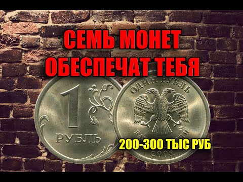 Видео: Все ли монеты имеют монетный двор?