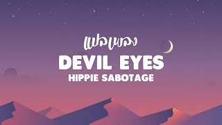แปลเพลง Devil Eyes - Hippie Sabotage