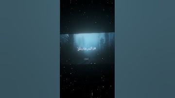 سورة الأنعام|30|القارئ:#ياسر_الدوسري  #قران #quran #راحة_نفسية #قران_كريم  #تلاوة_هادئة #تلاوة_خاشعة