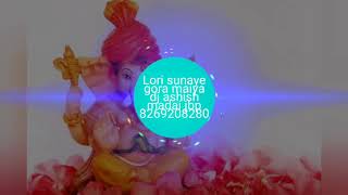 Lori sunaye gora maiya dj ashish madai jbp
