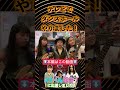 📺スクール革命に出演しました！ #shorts #shortvideo #short