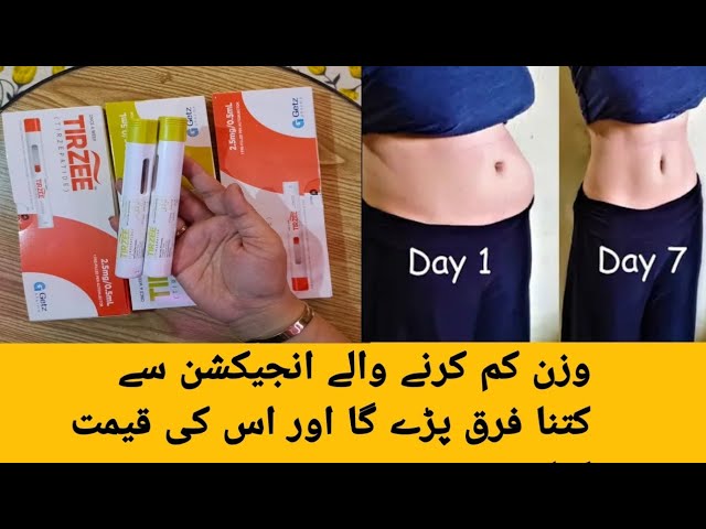 weight loss injection in pakistan/price/weight lose drink/ozampic/tirzee/wazan kam krny ka trika tip - YouTube weight loss injection in pakistan/price/weight lose drink/ozampic/tirzee/wazan kam krny ka trika tip - YouTube