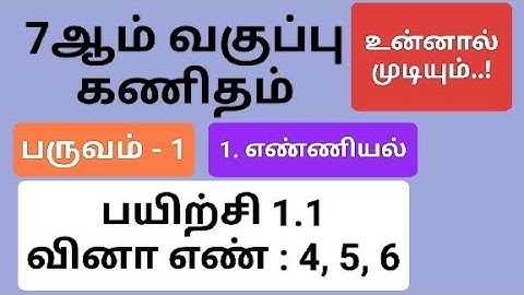 7th Maths Term 1 Tamil Medium Chapter 1 Exercise 1.1 Sum 4, 5 and 6 #7th_maths_tamil_medium