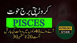 PISCES 2026 II PISCES LUCKY ZODIAC SIGN OF AUG TO SEPT 2026 II 20 AUG TO 30 SEPT 2026