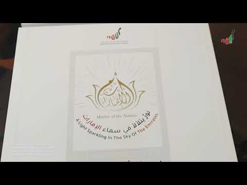 مشاركة المجلس الأعلى للأمومة والطفولة