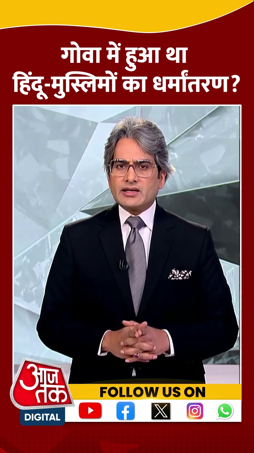 Goa में हुआ था हिंदू-मुस्लिमों का धर्मांतरण? #shorts #viral #shortvideo #goa #hindumuslimsconversion