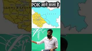 POK में बगावत, Jammu Kashmir issue | Rajveer sir