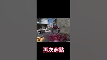 ☹️ #codm #決勝時刻mobile #決勝時刻 #codmobile #cod #callofduty #小天 #shorts #fyp #創作者s2 #決勝時刻m創作者
