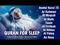 Quran recitation in a peaceful voice I Ayat Al Kursi, Yasin, Ar Rahman, AlWaqiah, Al Mulk, Alaa Aqel