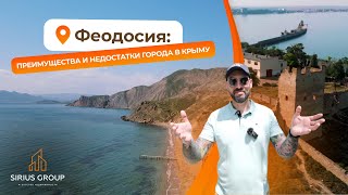 Феодосия: преимущества и недостатки города в Крыму