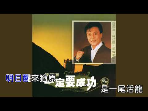 酒國英雄