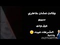 مهرجان اسد الحاره حاله واتس جامدة مهرجان اسد الحاره حاله واتس جامدة