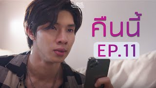 Celebrity Loved syndrome 3 ep 11 Wealth