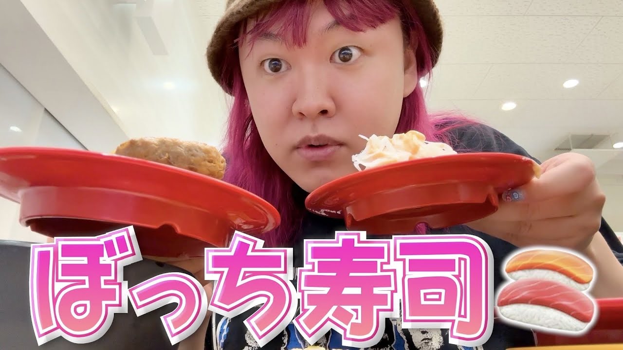 真夏日にひとり寿司で大食い