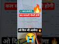 ओ दिन भी आयेगा 😭🔥 | UPSC Motivation Status #ssc #study#shortvideo #shorts #youtubeshorts