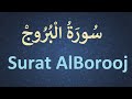 85 سورة البروج بلال علام Surat AlBoroj Belal Allam 85 سورة البروج بلال علام Surat AlBoroj Belal Allam