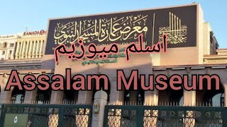 Download lagu assalam museum |Madina Munawara | #sudiarabia #madinavlogs #nidapashtanakhan