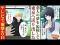 【漫画】大好きな人と別れた。彼は東京でメジャーデビューの夢を叶え、私は実家を継いでお店を守る。ずっと一緒にいることは不可能だった。でも、ある日テレビをつけたら彼が映っていて・・・