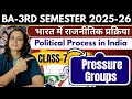 BA-3rd SEM NEW CLASS 2025-26|CLASS-7|Political Process of India|By Sonam Chauhan|NEP 2020|