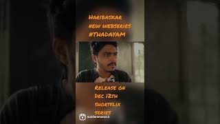 Haribaskar new webseries #THADAYAM #haribaskar A series with thriller wepseries release on shortflix