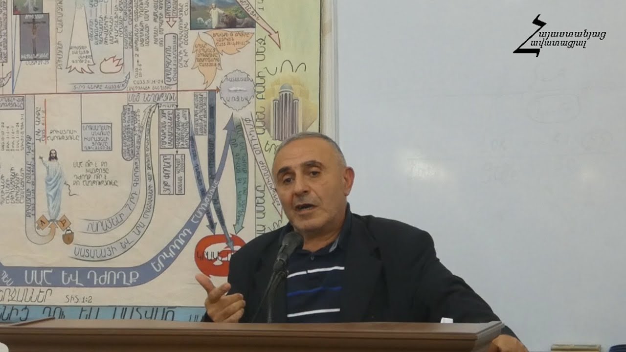 #30 Վրեժ եղբայր - Մեր սարքած հավատքը Աստված չի հաստատելու և չի օրհնելու / Հանքավան 2018