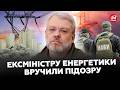 ЩОЙНО НАБУ зробили ЦЕ Ексміністру ЕНЕРГЕТИКИ Герману Галущенку вручили ПІДОЗРУ у справі Мідас