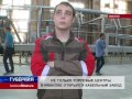 НЕ ТОЛЬКО ТОРГОВЫЕ ЦЕНТРЫ. В ИВАНОВЕ ОТКРЫЛСЯ КАБЕЛЬНЫЙ ЗАВОД