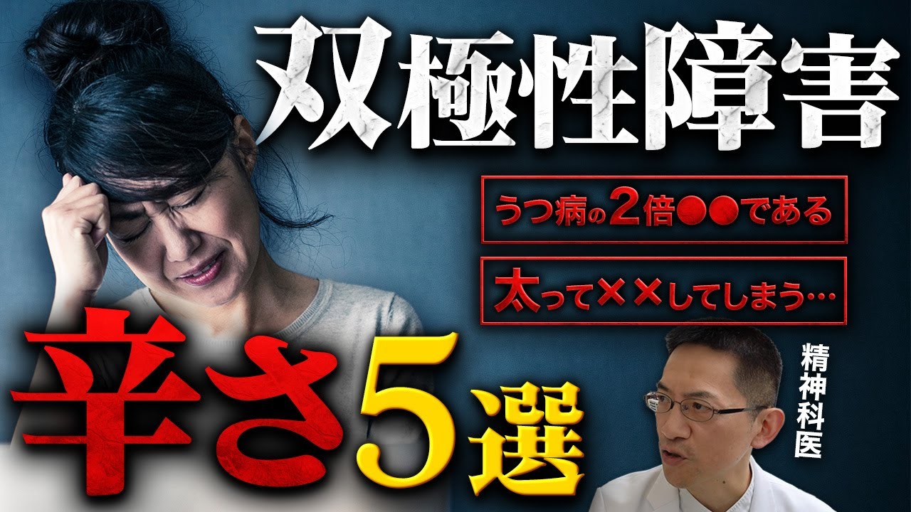 双極 性 障害 顔つき