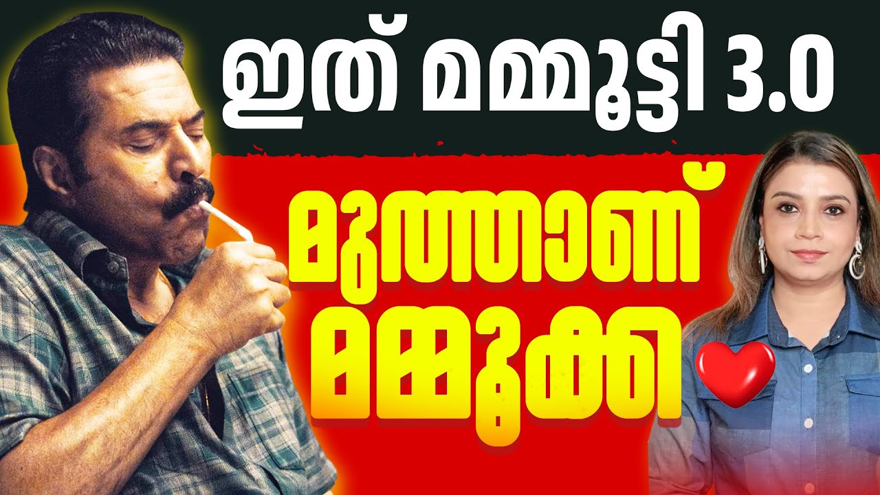ഹോർത്തുസിലെ മമ്മുക്ക; മാറ്റങ്ങളുടെ സ്വന്തം മമ്മൂട്ടി | Manorama Hortus | MammoottyKampany| Mammootty
