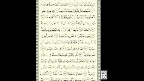 الشيخ صلاح البدير سورة الحاقة.wmv