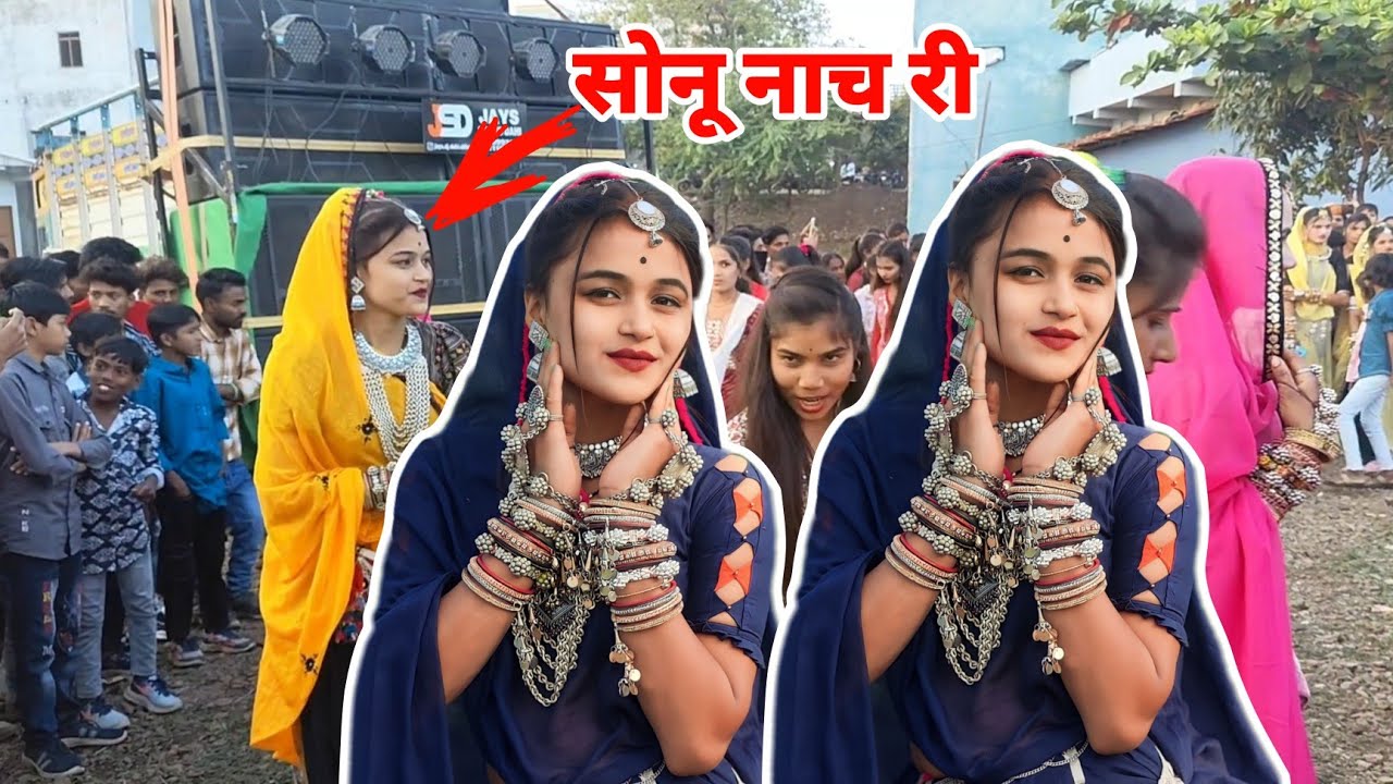 सोनू नाच री ।। सुराणी डही शादी वीडियो ।। sonu monu raj vlog ।। adivasi dance video 2023 । #sonu_monu
