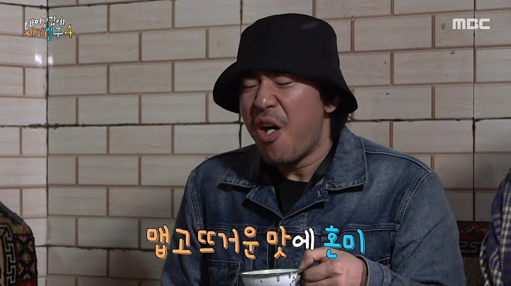 [태어난 김에 세계일주4] 나시족 대 가족이 사는 집에 초대받은 기안84X빠니보틀X이시언🍲 나시족 집밥의 맛은?!, MBC 250622 방송