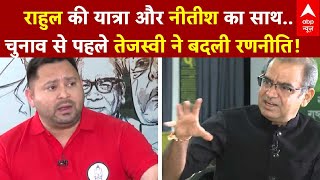 Download Lagu Bihar Election 2025: Rahul की यात्रा और Nitish का साथ..चुनाव से पहले Tejashwi ने बदली रणनीति! MP3 Download Lagu Bihar Election 2025: Rahul की यात्रा और Nitish का साथ..चुनाव से पहले Tejashwi ने बदली रणनीति! MP3