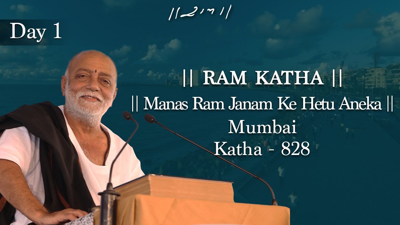 Day 1 808th Ram Katha Morari Bapu New Marine Lines, Mumbai