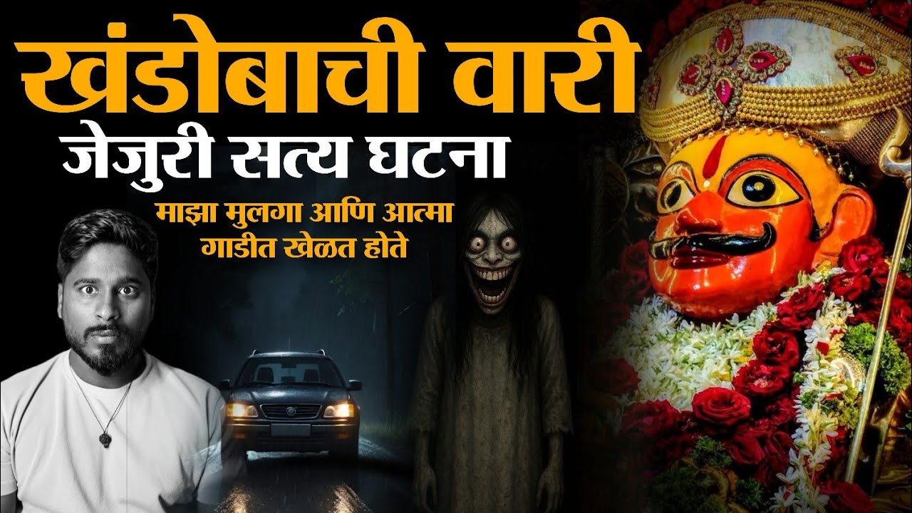 रस्त्यात पडलेली कोणतीही वस्तू उचलू नका नाहीतर तुमच्या सोबत पण आस होईल | horror stories 