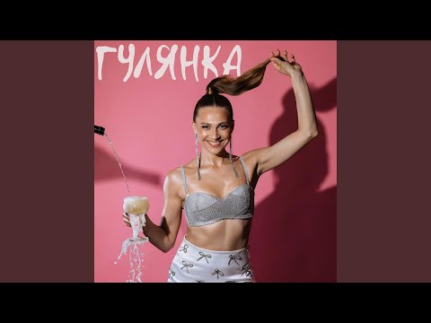 Гулянка Feat Znayomi Band