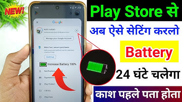 Play Store Hidden Settings to Increase Battery Backup upto 72 hrs | Battery Drain Problem Solution