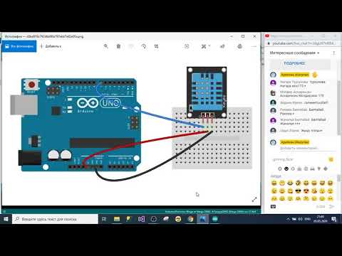 Бейне: DHT11 температура мен ылғалдылық датчигін Arduino-ға қалай қосуға болады