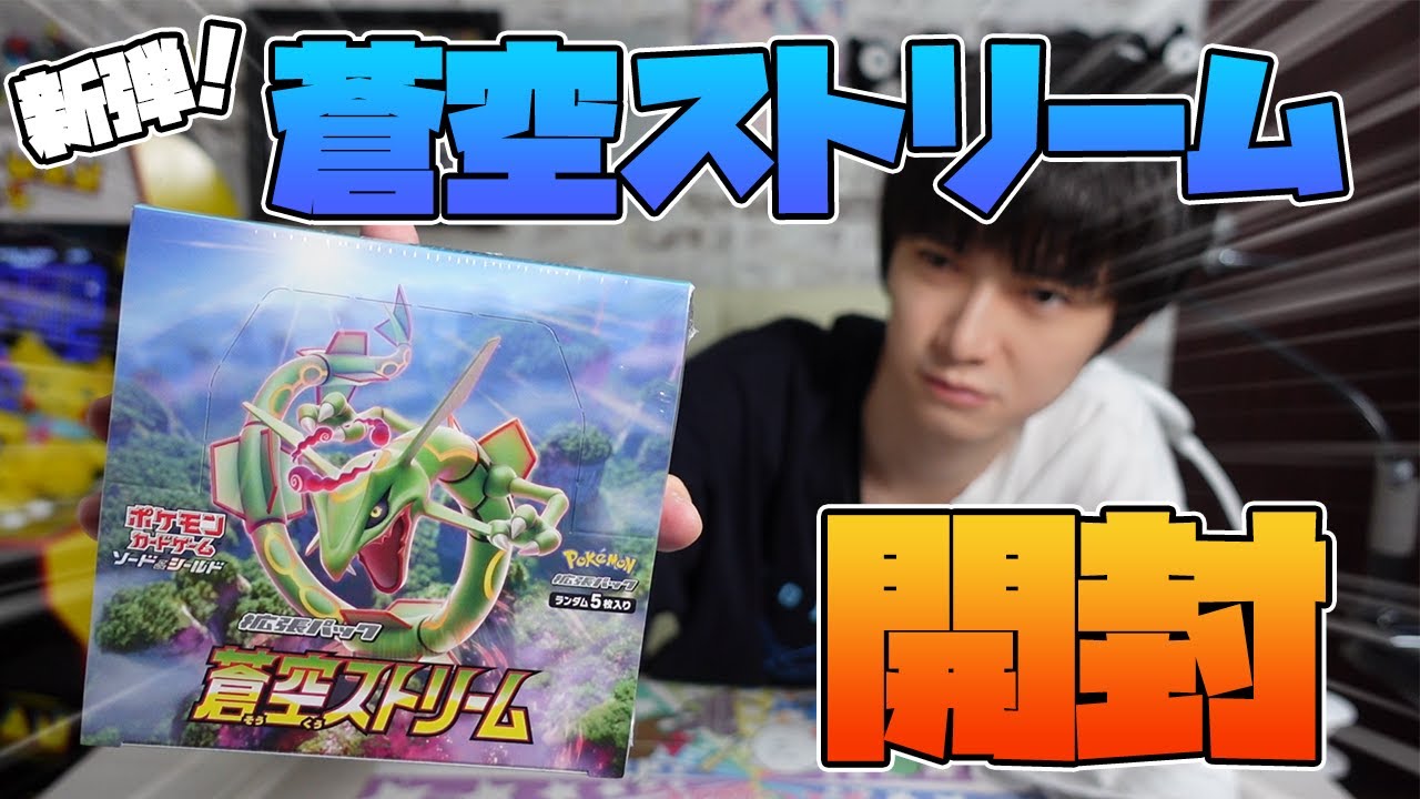 Pokémon Cards] Aozora Stream Unboxing! [Kanata Hongo's Daily Life