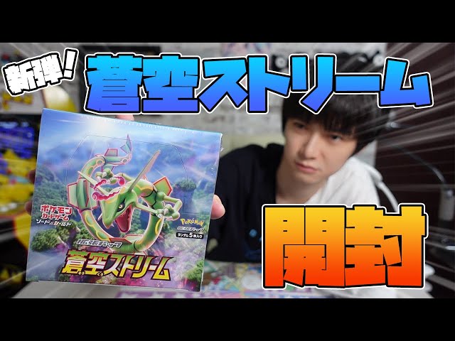カードゲーム ◎蒼空ストリーム 1BOX オマケにウィロー博士 