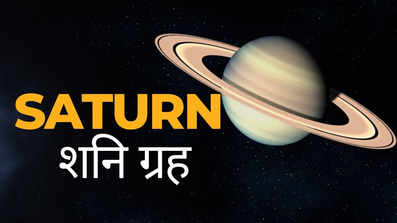 Exploring the Saturn planet | शनि ग्रह | Saturn planet in Hindi | AS