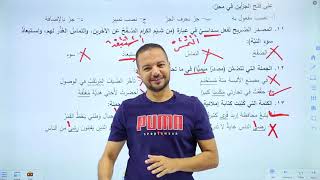 السُّلطان | اللغة العربية المشتركة 2003 | كيفية حل الامتحان 2