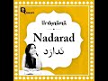 Nadārad: When Something Missing Doesn’t Quite Leave
